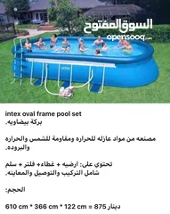  29 برك سباحه انتكس