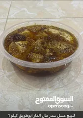  1 عسل ابو طويق جوده عاليه