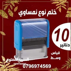  17 ختم عادي جيب مستطيل دائري بيضاوي مدارس روضات طبيب دكتور مستشفى محل للاختام مطبعه اختام مصنع للاختام