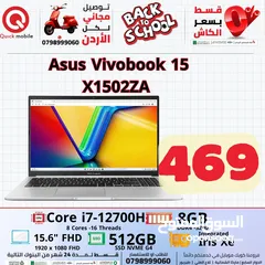  1 ASUS LAPTOP CORE I7 12TH  اسوس لابتوب كور اي 7 جيل 12