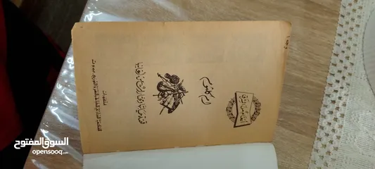  9 كتب قديمه مميزه الكتاب 5 دنانير