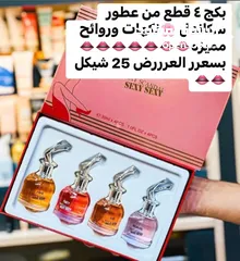  7 بكج.عطور سكاندل عطر الاثاره يعد عطر سكاندل من افضل العطور واكثرها مبيعاً في العالم 4روائح مختلفه