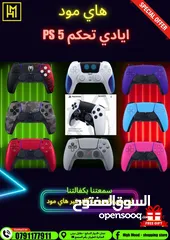  1 ايادي بلايستيشن PS Controller بافضل الاسعار