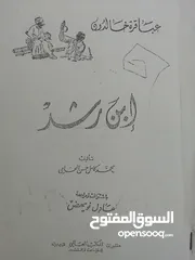  25 كتب مستعمله للبيع بحاله جيده بسعر مناسب لك ومتنوعة