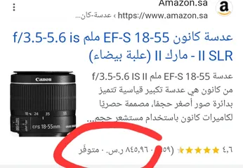  4 عدسة كانون 18-55 mm جديييدة