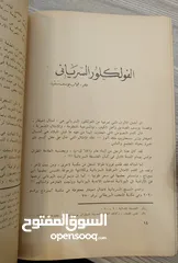  4 مجلة التراث الشعبي 1963 العدد الثاني