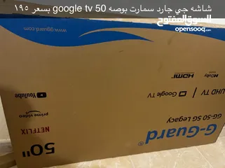  1 شاشه جي جارد 50 بوصه