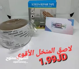 4 لاصق منخل الاقوى والافضل الاصلي