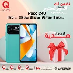  1 POCO C40 ( 32GB ) / RAM 3 NEW /// بوكو سي  40 ذاكرة 32 رام 3 الجديد