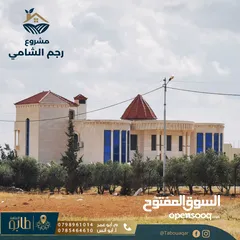  2 أرض للبيع في منطقة رجم الشامي - ذات بُعد سكني واستثماري