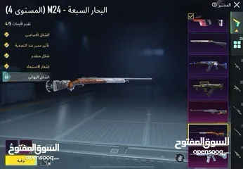  6 حساب ببجي للبيع بسعر حرق