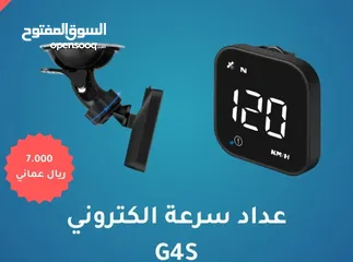  1 عداد سرعة الكتروني G4s