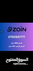  5 رقم زين فخم جدا للبيع