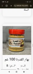 13 جميع لبهارات