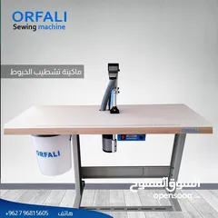  1 ماكينة تشطيب الخيوط ORFALI