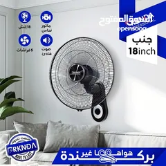  9 عرروض نااااار ع المراوح مش راح تلاقي مثلها استغلو العروض واشترو المروحه الي بتعجبكم