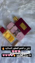  8 عطور لطافه متوفر توصيل لجميع مناطق السلطنه   مسقط  ظفار مسندم البريمي شمال وجنوب الباطنه الداخليه.