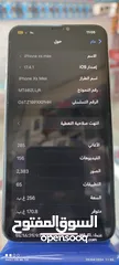  3 هاتف iphone xs max