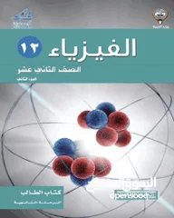  1 مدرس أول فيزياء لمراجعة الأختبار خبرة كبيرة جميع مناطق الكويت للتواصل واتساب أو عادي