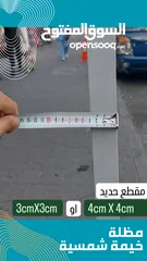  3 مظلة كازيبو خيمة - مظلات رباعية
