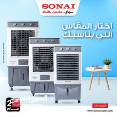  1 مكيفات سوناي الاصلية مصرية الصنع