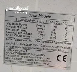  3 الواح طاقة شمسيه قدرة 300W مع قاعدتهم