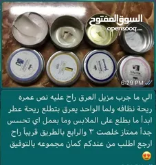  5 مزيل عرق النجمة المغربية