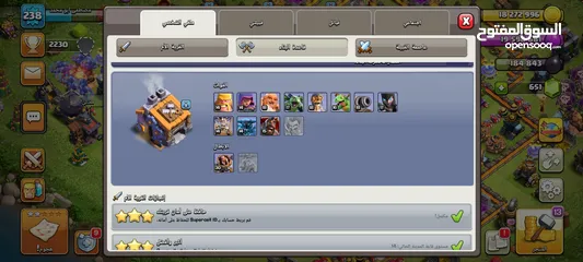  1 قرية كلاش بيت 14 قرية قوية