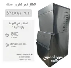  1 ماكينة ثلج مكعبات