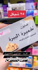  8 كريم الخميره يجنن بنات