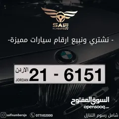  1 رقم مميز للبيع شامل رسوم التنازل