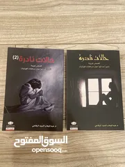  1 كتاب حالات نادرة في جزء الاول و جزء الثاني