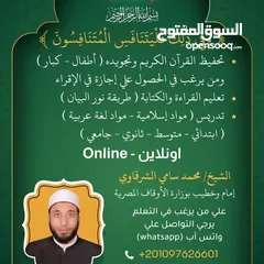  1 تدريس أون لاين