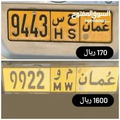  1 رقم رباعي للبيع 9443 ح س//9922 م و