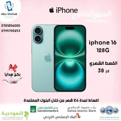  1 للبيع أقساااط ايفون  16 iphone 16.128Gوارد شرق اوسط مكفول