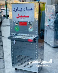  1 مبرد ماء ستانلس ستيل الدويك للثلاجات