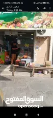  1 Running Fruit and vegetables Shop