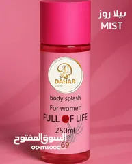  20 عطور سبلاش الفاخره من قلب الكويت