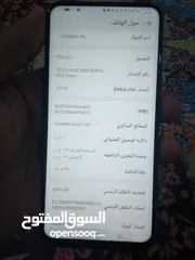  6 للبيع هوواي واي 9 اس اقره الوصف عدل