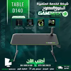  1 طاوله جيماكس جيمنغ لون مميز أخضر وأسود متينة  Gamemax Gaming Table D-140 For Every Gamer