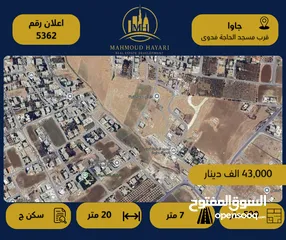  1 رقم الإعلان ( 5362 ) قطعة أرض سكنية للبيع في جاوا – قرب مسجد الحاجة فدوى