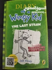  1 كتاب diary of a wimpy kid (the last straw)