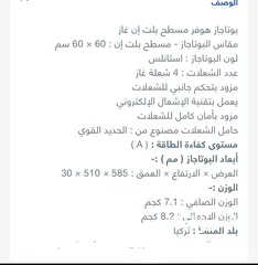  9 بوتاجاز هوفر جديد بالكرتونه   4شعله بلت ان  ربنا يبارك للي حايخدوا  انا ببيعه بس للضروره للاتصال