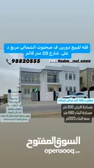  1 فله دورين للبيع صحلنوت الشماليه مربع د بتصميم عصري حديث