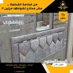  6 عفش بيتك كامل مكمل