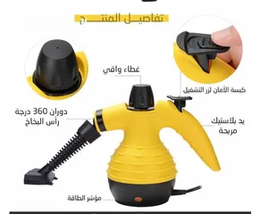  6 جهاز بخار تنظيف و تعقيم بالبخار فرد البخار تنظيف جميع الاماكن و الاسطح Steam Cleaner مفروشات مطابخ