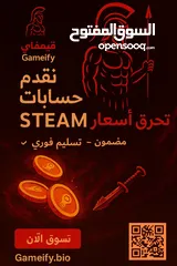  1 حسابات العاب Steam جاهزة بأرخص الأسعار