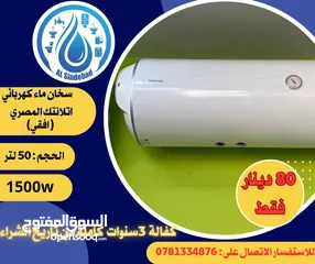  19 كيزر(سخانات كهربائية )