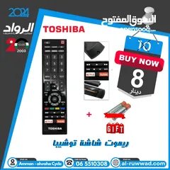  1 ريموت شاشة توشيبا سمارت Toshiba Smart Remote Control