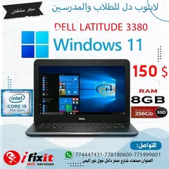  1 لابتوب DELL LATITUDE 3380